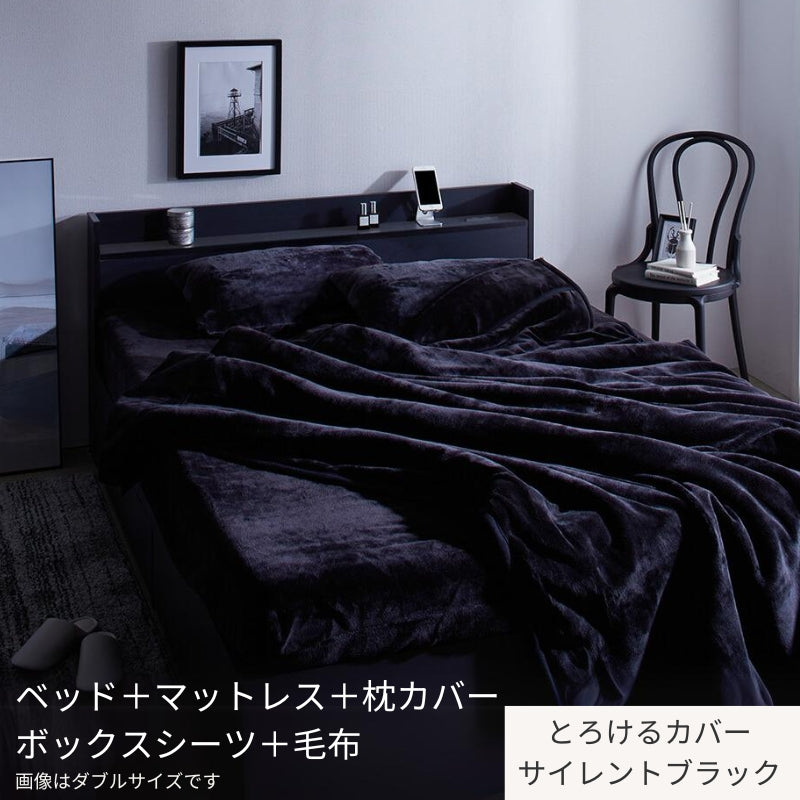 棚・コンセント付 天然木調引き出し収納ベッド 【KASANE】ウッドブラック マットレス&とろける毛布とシ-ツ付 ベストセラーモデルマットレス シングル マットレスカラー ホワイト 寝具カラー サイレントブラック お客様組立