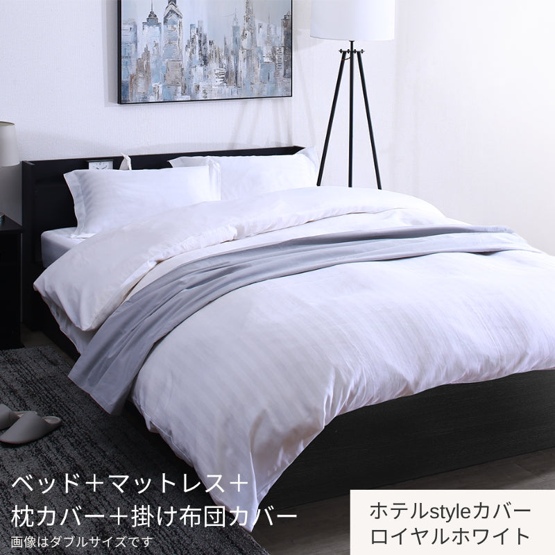 棚・コンセント付 天然木調引き出し収納ベッド 【KASANE】ウッドブラック マットレス&ホテルスタイルカバ-付 匠モデルマットレス シングル マットレスカラー ホワイト 寝具カラー ロイヤルホワイト お客様組立