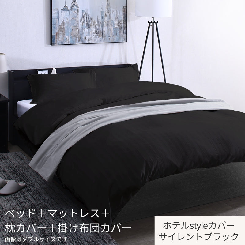 棚・コンセント付 天然木調引き出し収納ベッド 【KASANE】ウッドブラック マットレス&ホテルスタイルカバ-付 匠モデルマットレス ダブル マットレスカラー ブラック 寝具カラー サイレントブラック お客様組立