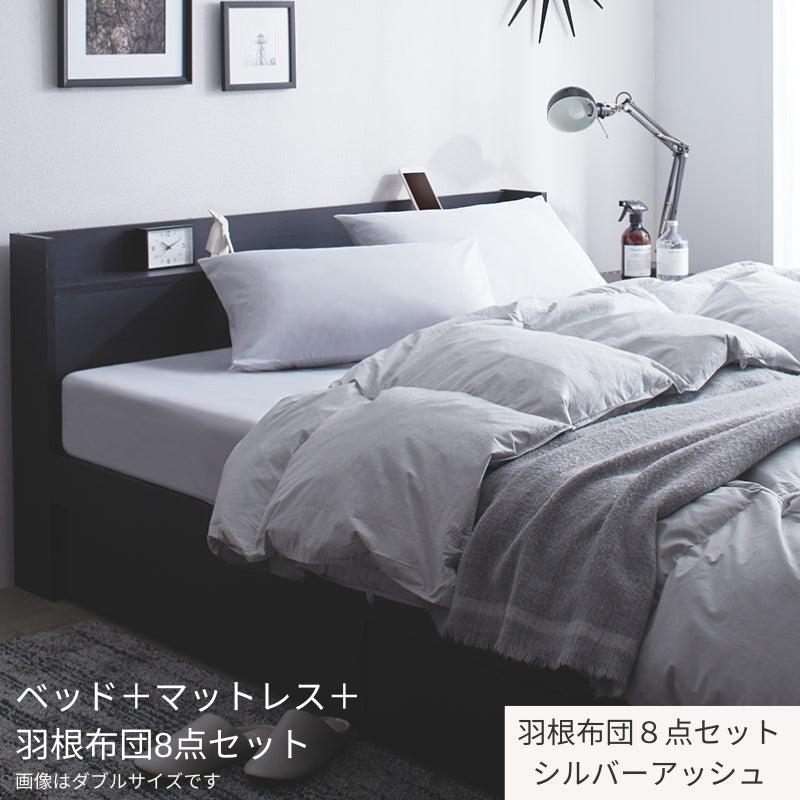 棚・コンセント付 天然木調引き出し収納ベッド 【KASANE】ウッドブラック マットレス&羽根布団8点セット付 匠モデルマットレス セミダブル マットレスカラー ホワイト 寝具カラー シルバーアッシュ お客様組立
