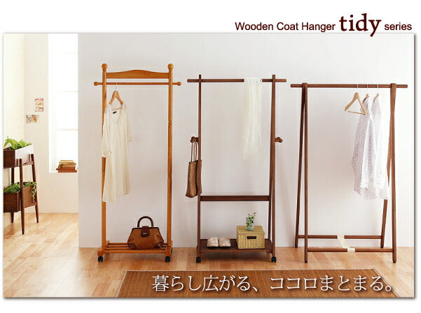 木製コートハンガーシリーズ tidy ティディ