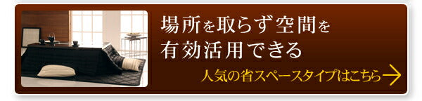 「黒」日本製2タイプから選べるベーシック&ボリュームこたつ掛布団