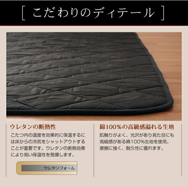 「黒」日本製ウレタン入りこたつ敷布団