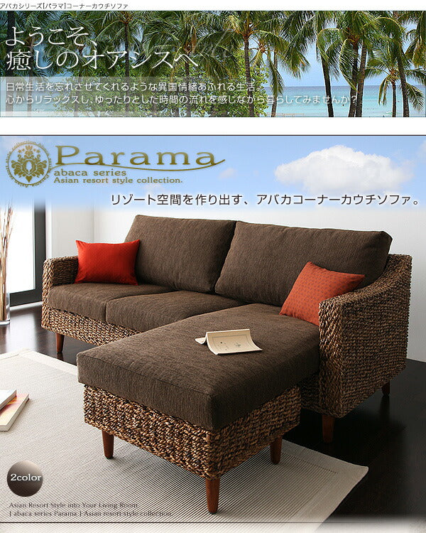 アバカシリーズ Parama パラマ