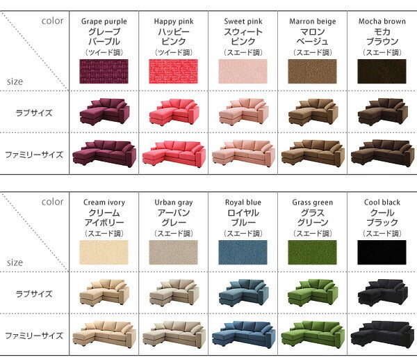 リジョイシリーズ:20色から選べる!カバーリングコーナーカウチソファ Colorful Living Selection LeJOY リジョイ