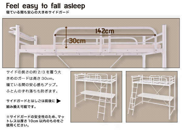 3段可動デスク&コンセント宮棚付きロフトベッド Strain ストレイン