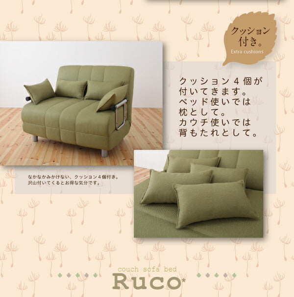 カウチソファベッド Ruco ルコ