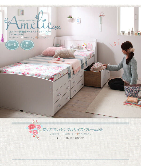 カントリー調棚付きチェストベッド Amelie アメリ