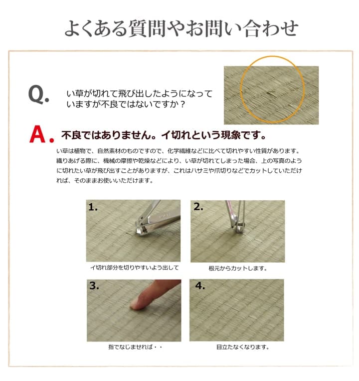 純国産 い草 上敷き はっ水 カーペット 双目織