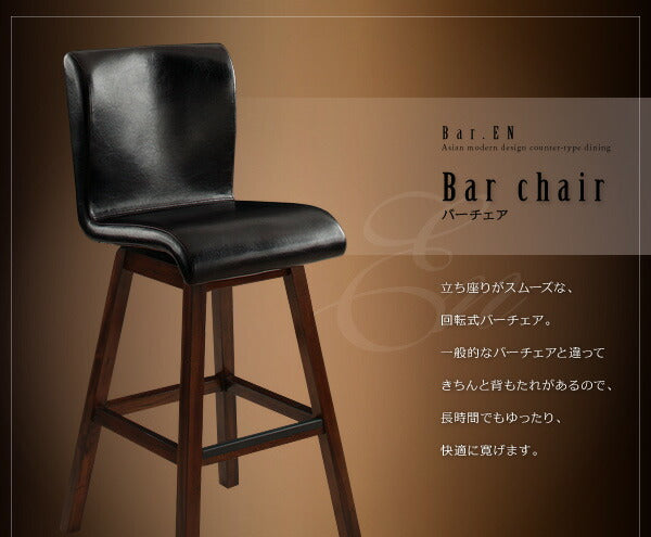 アジアンモダンデザインカウンターダイニング Bar.EN