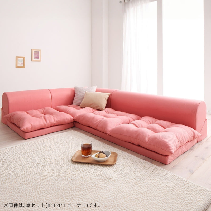 フロアコーナーソファ yuffy ユフィ ソファ4点セット 1P+2P+コーナー×2 座面カラー ピンク