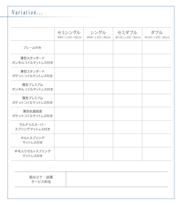 棚・コンセント付きチェストベッド Lagest ラジェスト