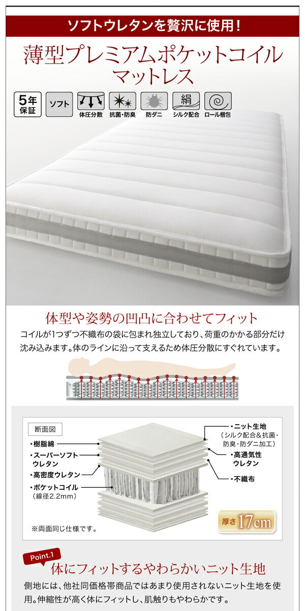 棚・コンセント付きチェストベッド Lagest ラジェスト