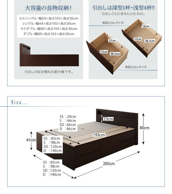 棚・コンセント付きチェストベッド Lagest ラジェスト