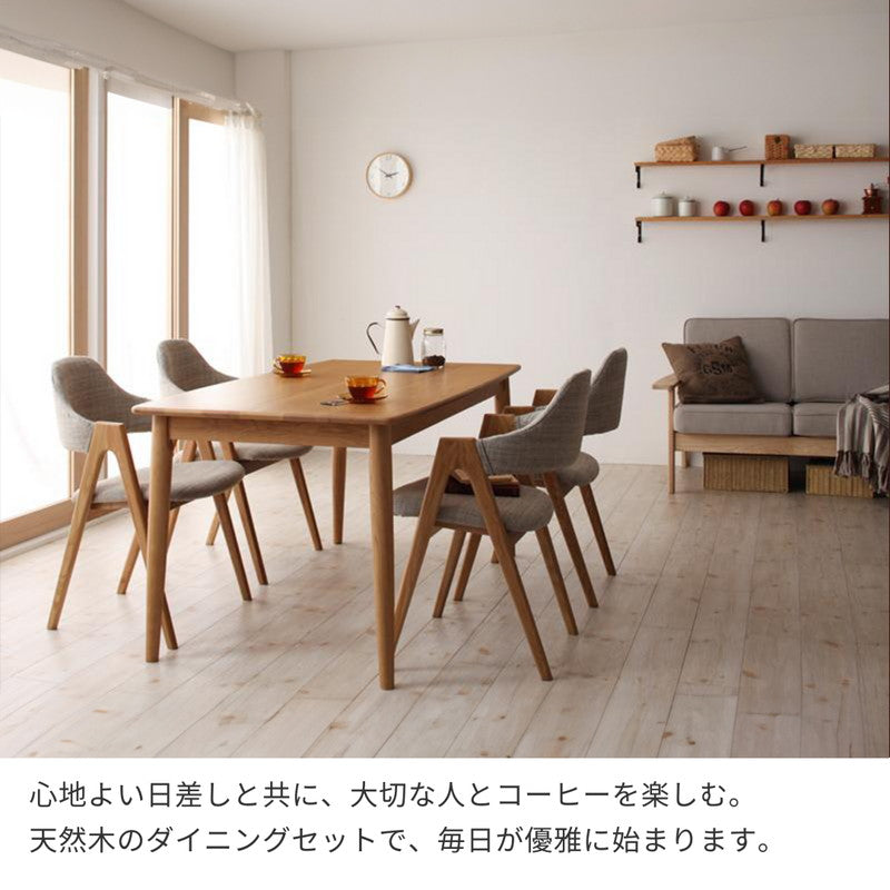 天然木タモ無垢材ダイニング Ma maison マ・メゾン