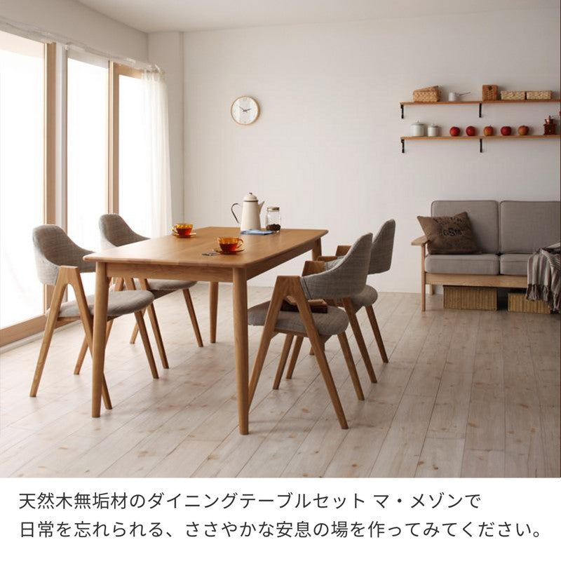 天然木タモ無垢材ダイニング Ma maison マ・メゾン