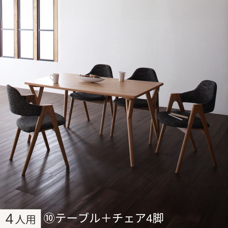 モダンデザインダイニング ILALI イラーリ ４人用⑩ テーブル幅140×80㎝ チェア座面カラー チャコールグレー ベンチ座面カラー お客様組立