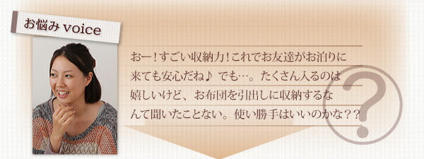 布団が収納できるチェストベッド Fu-ton ふーとん