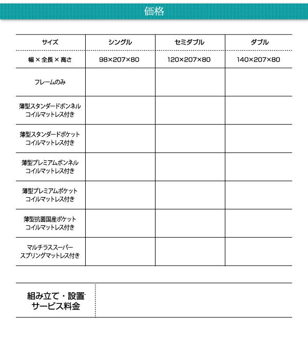 布団が収納できるチェストベッド Fu-ton ふーとん