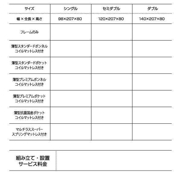 布団が収納できるチェストベッド Fu-ton ふーとん