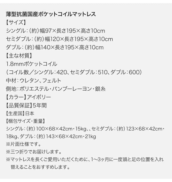 布団が収納できるチェストベッド Fu-ton ふーとん