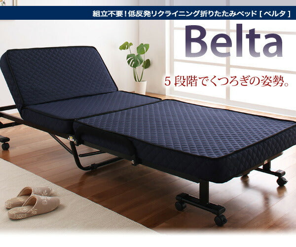 低反発折りたたみリクライニングベッド Belta ベルタ