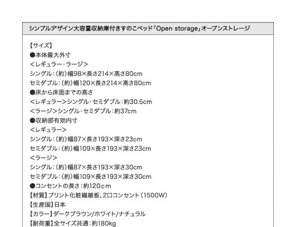 シンプル大容量収納庫付きすのこベッド Open Storage オープンストレージ