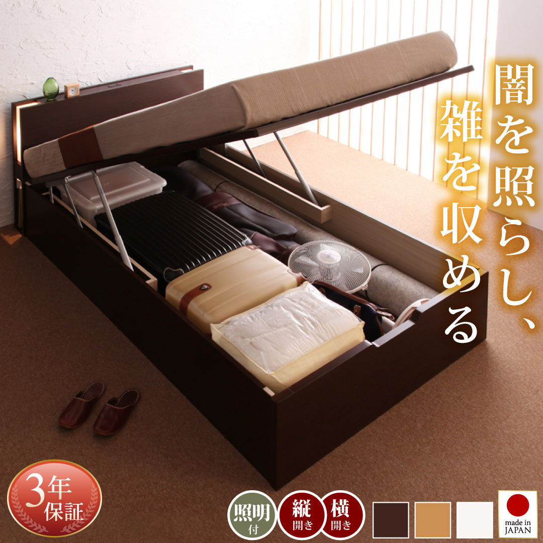 開閉タイプが選べるガス圧式跳ね上げ収納ベッド 夕月 ユフヅキ マルチラススーパーマットレス付 縦開き 深さラージ セミダブル フレームカラー ダークブラウン マットレスカラー お客様組立