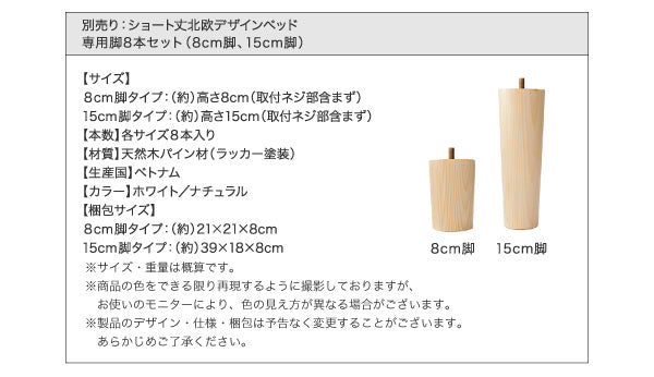 ショート丈北欧デザインベッド Pieni ピエニ