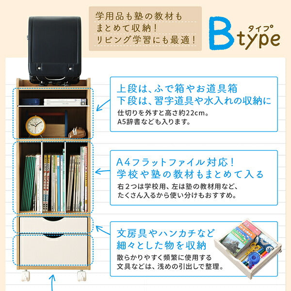 自分で準備できる ちょっと幅広のランドセルラック