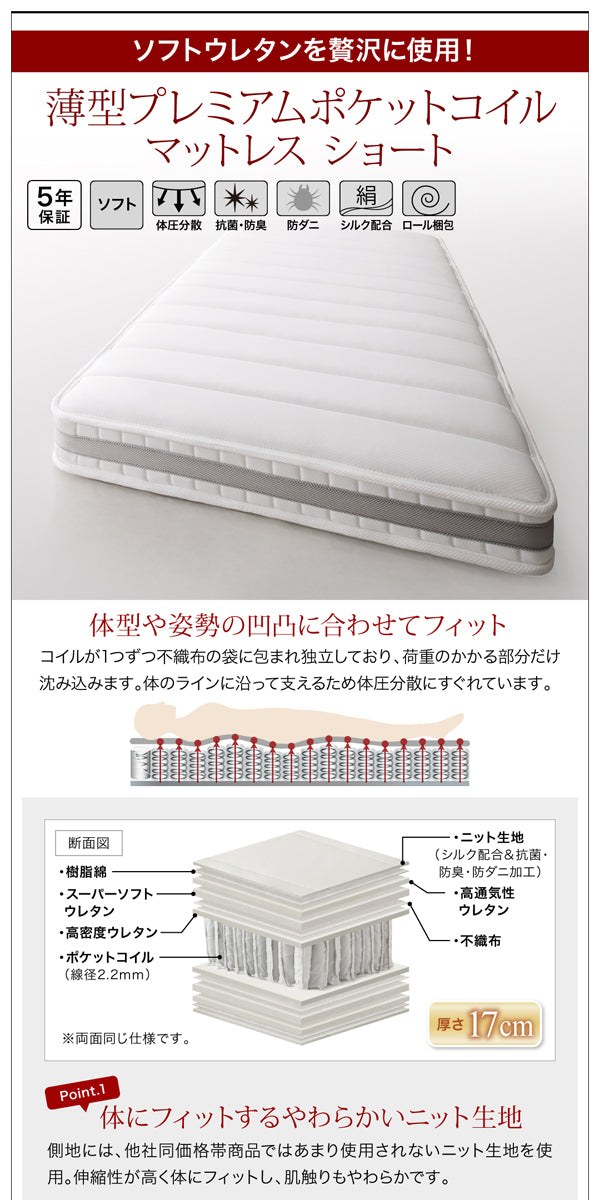 ショート丈チェストベッド wunderbar ヴンダーバール