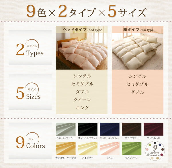 9色から選べる 洗える抗菌防臭 シンサレート高機能中綿素材入り布団 8点セット