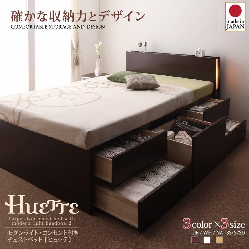 モダンライト・コンセント付きチェストベッド Huette ヒュッテ
