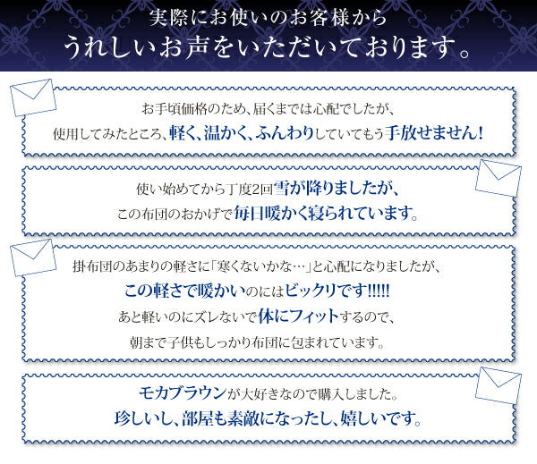 日本製防カビ消臭 フランス産ホワイトダックダウンエクセルゴールドラベル羽毛掛布団 Celicia セリシア