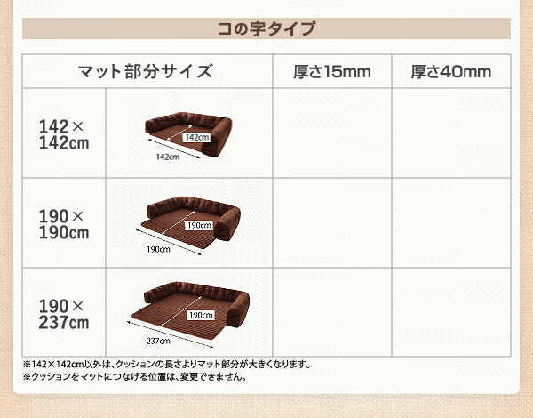 こたつに合わせるフロアコーナーソファ