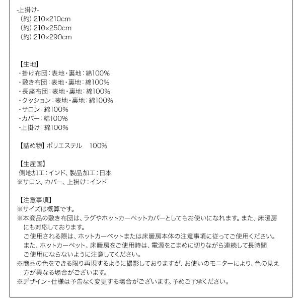 ブロックチェック柄こたつ布団 Modelate モデラート