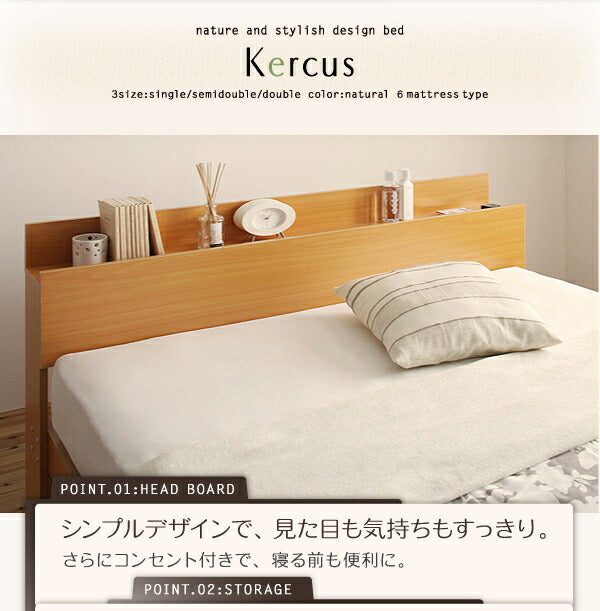 棚・コンセント付き収納ベッド Kercus ケークス