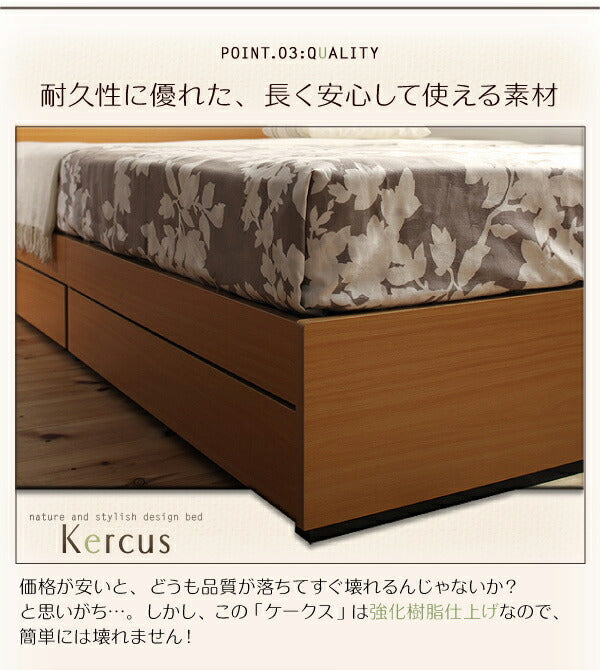 棚・コンセント付き収納ベッド Kercus ケークス