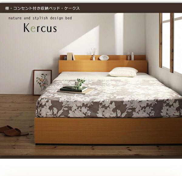 棚・コンセント付き収納ベッド Kercus ケークス