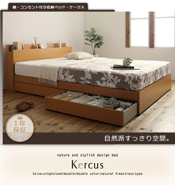 棚・コンセント付き収納ベッド Kercus ケークス