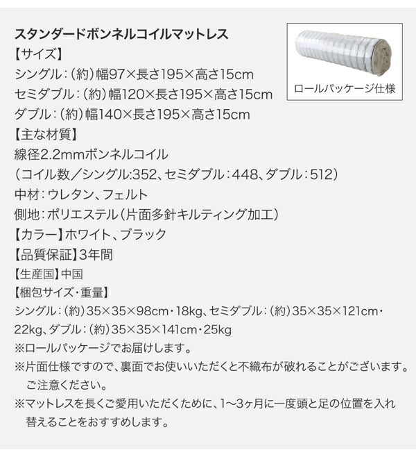 棚・コンセント付き収納ベッド Kercus ケークス