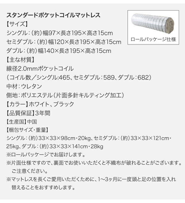 棚・コンセント付き収納ベッド Kercus ケークス