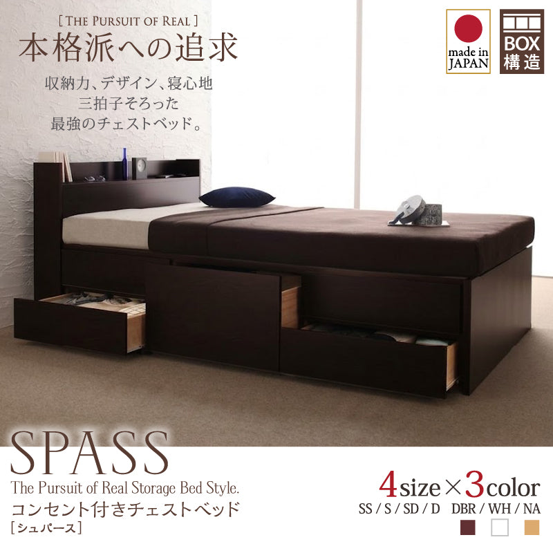 コンセント付きチェストベッド Spass シュパース