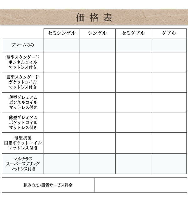 コンセント付きチェストベッド Spass シュパース