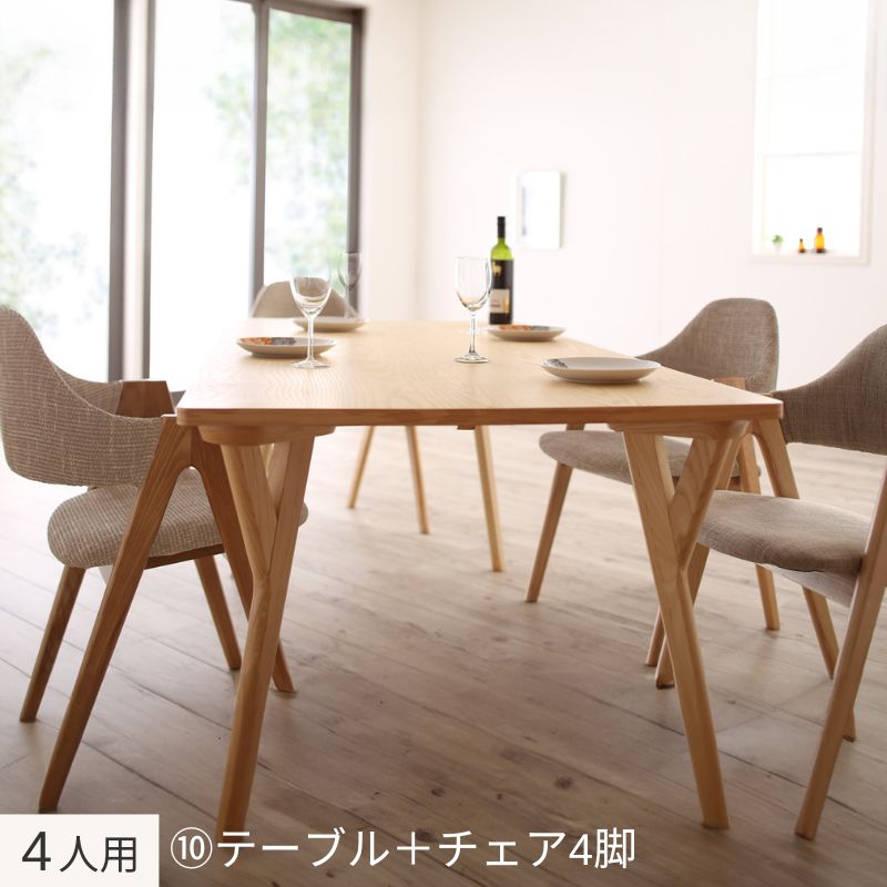 北欧デザインワイドダイニング OLELO オレロ ４人用⑩ チェア４脚座面カラー サンドベージュ チェア２脚座面カラー お客様組立