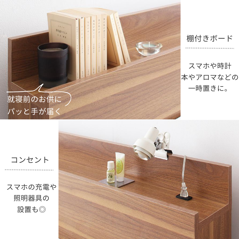 棚・コンセント付収納ベッド Montray モントレー – precocirico 棚・コンセント付収納ベッド Montray モントレー – precocirico