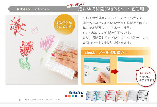 ソフト素材キッズファニチャーシリーズ 絵本ラック biblio ビブリオ