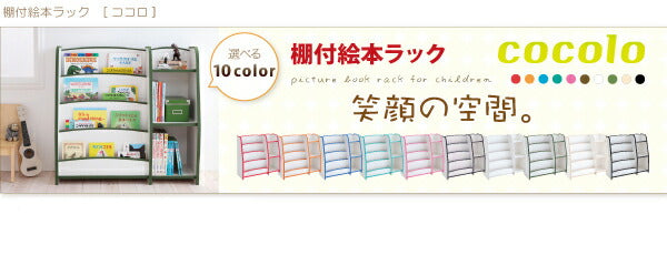 ソフト素材キッズファニチャーシリーズ 絵本ラック biblio ビブリオ