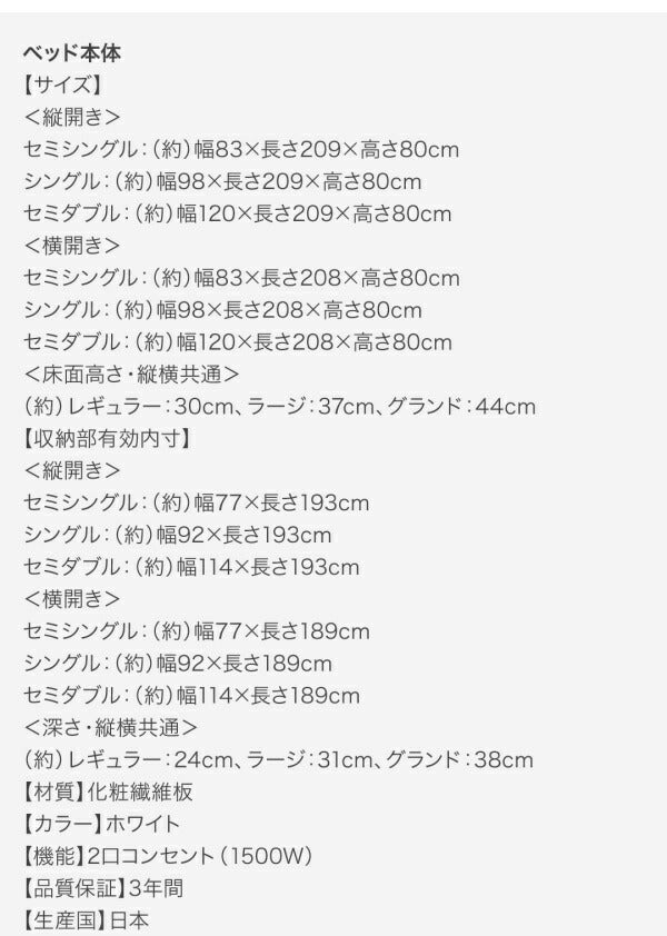 国産跳ね上げ収納ベッド Renati-WH レナーチ ホワイト