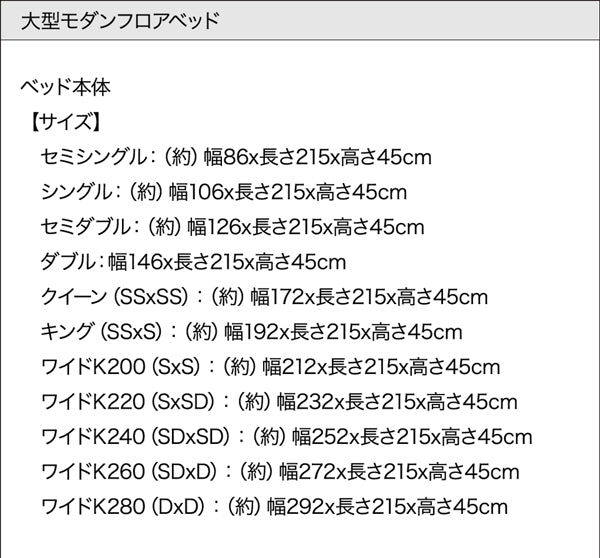 大型モダンフロアベッド ENTRE アントレ